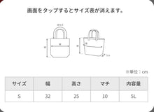 Load image into Gallery viewer, Canvas Tote Bag - Small Size
